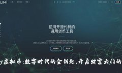 “Mipay虚拟币：数字时代的金钥匙，开启财富大门