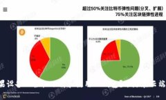 如何在苹果设备上轻松下载和使用TP钱包？像走在
