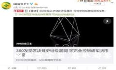 虚拟币钱包如同数字宝箱，存取都要交“看门费