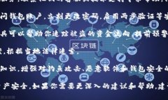 抱歉，你的TP钱包被盗了，这样的情况让人感到非