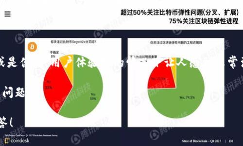 TP（交通工具或技术的缩写）是否“好”，取决于具体的情境和背景。如果你是指某种特定的交通工具、技术或平台，其优劣通常与其功能、性能、用户体验等多种因素有关。

具体来说：

- **优点**：某些交通工具或技术可能更高效、环保或安全，或是便捷，用户体验好的情况下让人感到非常满意。
  
- **缺点**：可能存在成本高、技术成熟度不足或使用不便等问题。

如果能提供更具体的信息或背景，我将能够给出更详细的解答！