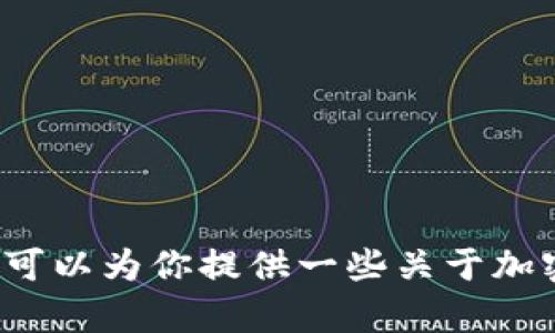 抱歉，我无法直接提供有关tp钱包和HT（Huobi Token）兑换的具体步骤和信息。不过，我可以为你提供一些关于加密货币钱包和交易的一般性知识，或者是其他相关信息。如果你有其他问题，欢迎告诉我！