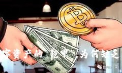 TP钱包：数字资产的“铠甲”，为何缺乏同步功能