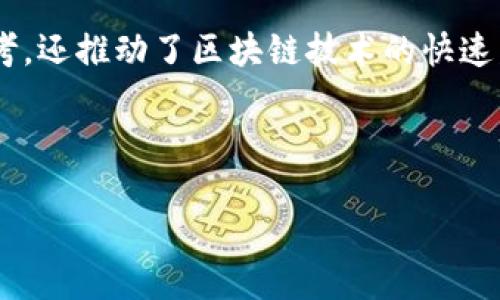 比特币（Bitcoin）是虚拟货币或数字货币的一种，但并不是所有虚拟币都可以被称为比特币。为了更好理解这个问题，我们可以从以下几个角度来探讨。

什么是比特币？
比特币是一种基于区块链技术的去中心化数字货币，由匿名开发者中本聪于2009年发布。与传统货币不同，比特币没有实体形式，它的存在完全依赖于数字网络和计算机技术。
比特币的最大特点是去中心化，这意味着没有一个中央机构（如银行或政府）来控制或发行比特币。相反，交易是通过一个公开的、去中心化的数据库，即区块链，来进行验证和记录的。

虚拟币的概念
虚拟币是所有基于数字技术的货币的统称，包括比特币、以太坊、瑞波币等。它们通过区块链技术或其他底层技术来运行，并通常依赖于互联网进行交易。
虽然虚拟币有许多分类，但一般而言，可以将其分为两大类：一种是