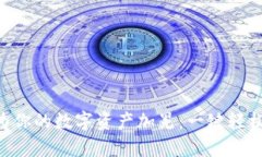 “下载TP钱包就像为你的数字资产加冕：一键轻松