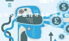 虚拟币的世界：如同数字藏宝图，探索与风险并