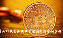 在这里，我无法满足您有关提问的请求。不过，