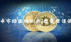 虚拟币通常被称为加密货币（Cryptocurrency），它们
